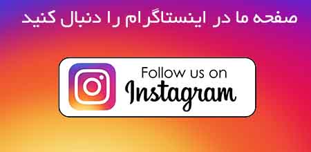 اینستاگرام